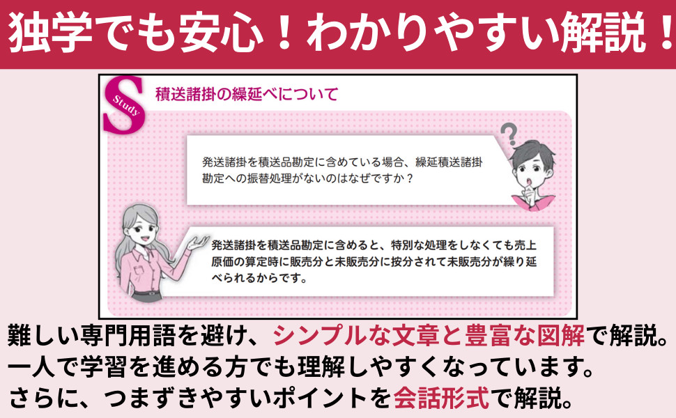 2026年度版 みんなが欲しかった! 税理士 簿記論の教科書&問題集 1 損益